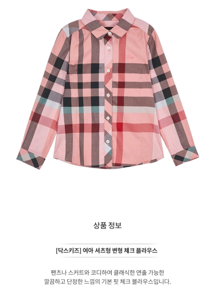 닥스키즈 블라우스(130)--3