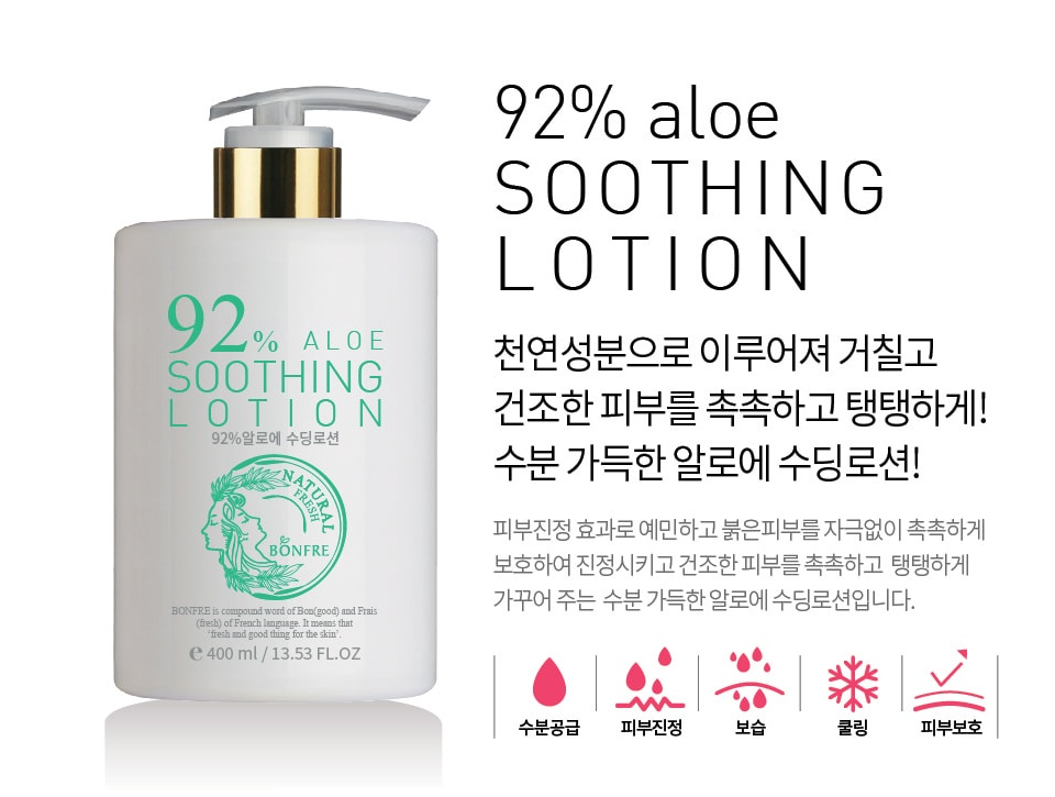 봉프레 92% 알로에 수딩로션 400ml 수분로션 유아부터 어른까지 촉촉 보습 쿨링 미개봉 새제품--4
