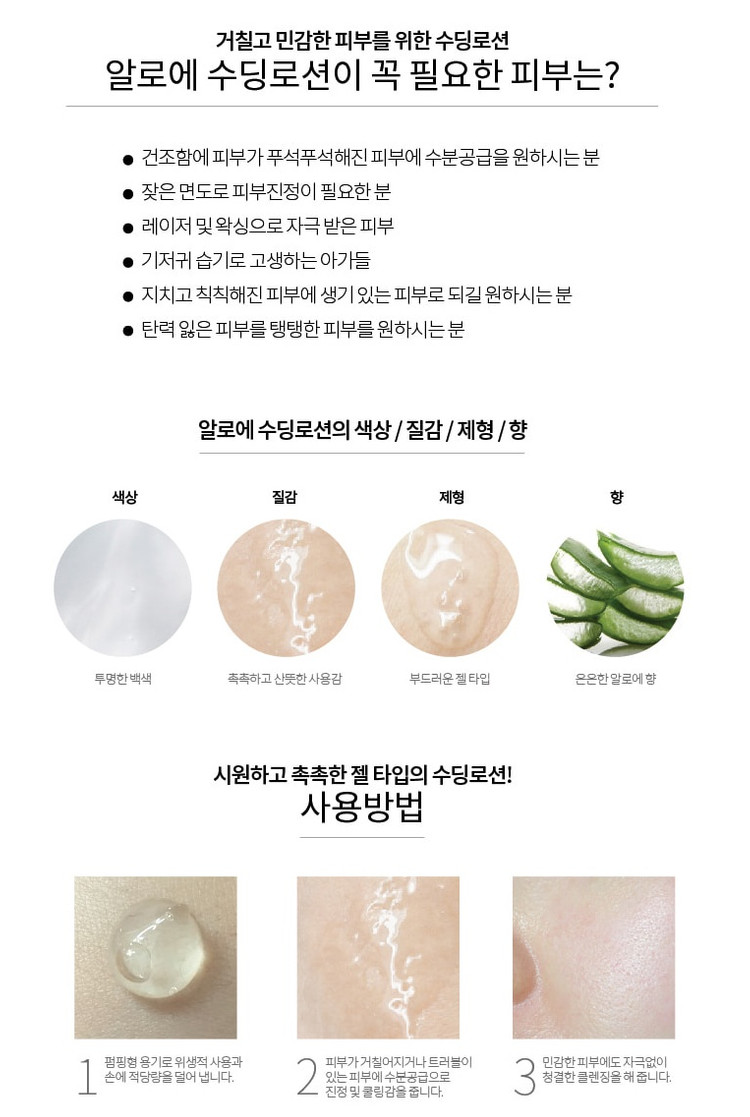 봉프레 92% 알로에 수딩로션 400ml 수분로션 유아부터 어른까지 촉촉 보습 쿨링 미개봉 새제품--6