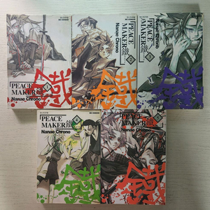 [무사판타지 만화책] 피스 메이커 쿠로가네 총 5권 이미지