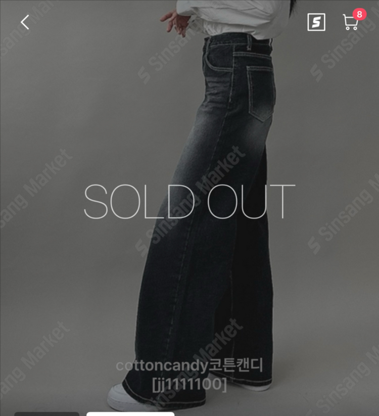 (새상품) 코튼캔디 와이드 부츠컷 청바지 블랙데님--4