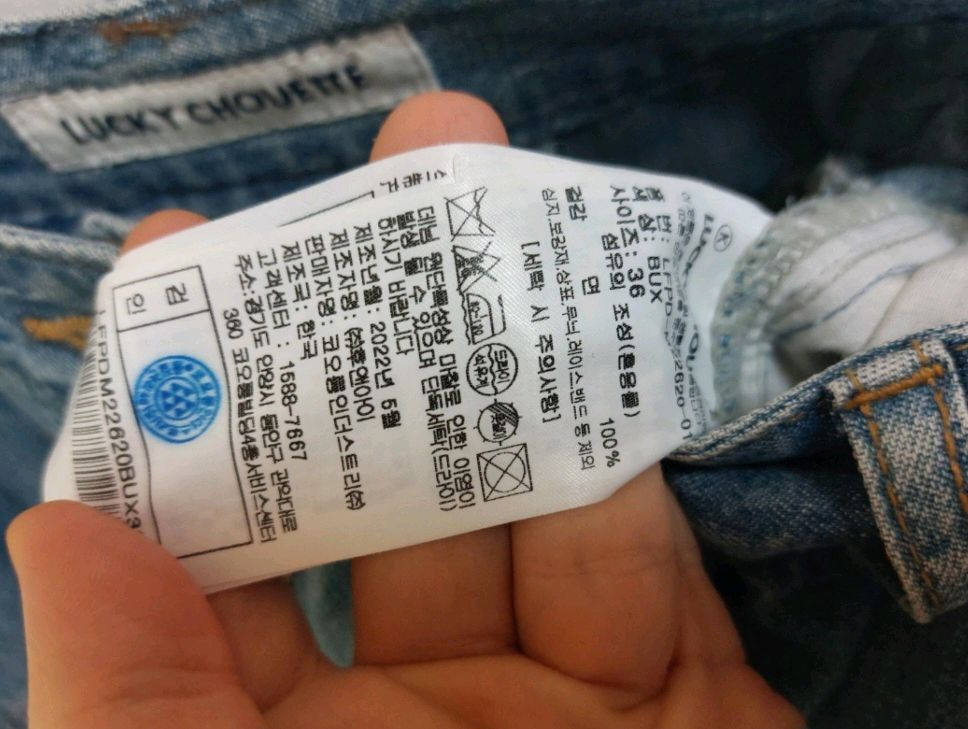 럭키슈에뜨 데님 스커트--2