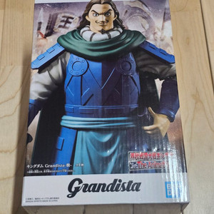 그란디스타 킹덤 토우 피규어 미개봉 박스하자