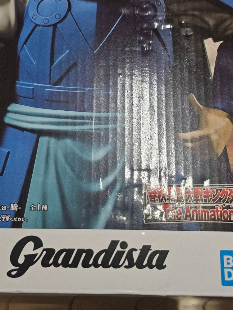 그란디스타 킹덤 토우 피규어 미개봉 박스하자--3