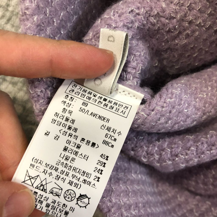 올리브데올리브 22년 메탈사 니트 스커트 글리터 펄 라벤더 치마 타임마인랑방오브제 이미지