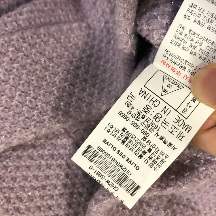 올리브데올리브 22년 메탈사 니트 스커트 글리터 펄 라벤더 치마 타임마인랑방오브제 이미지