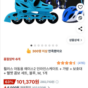 인라인스케이트 (택포18000우체국박스)