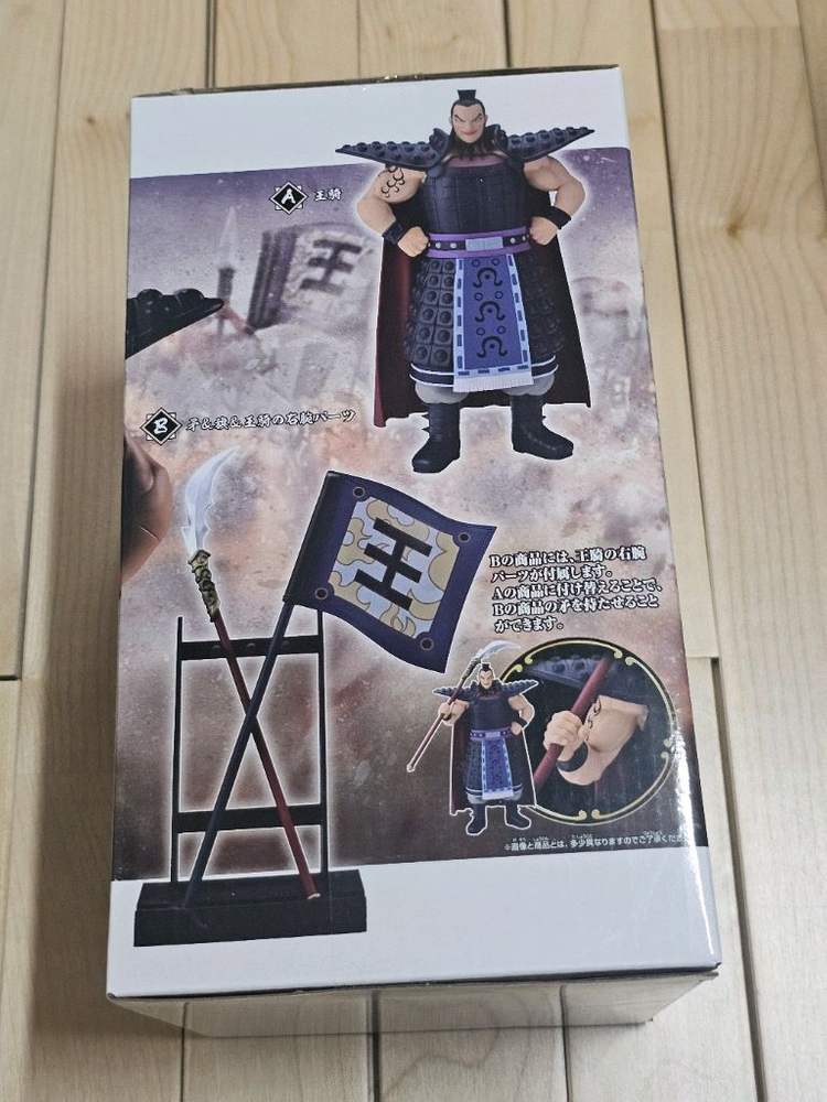 그란디스타 킹덤 왕기 피규어 미개봉--1