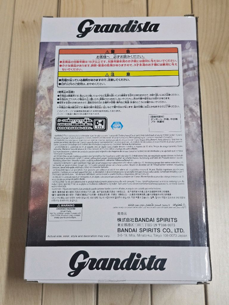 그란디스타 킹덤 왕기 피규어 미개봉--2