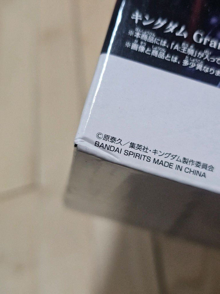 그란디스타 킹덤 왕기 피규어 미개봉--8