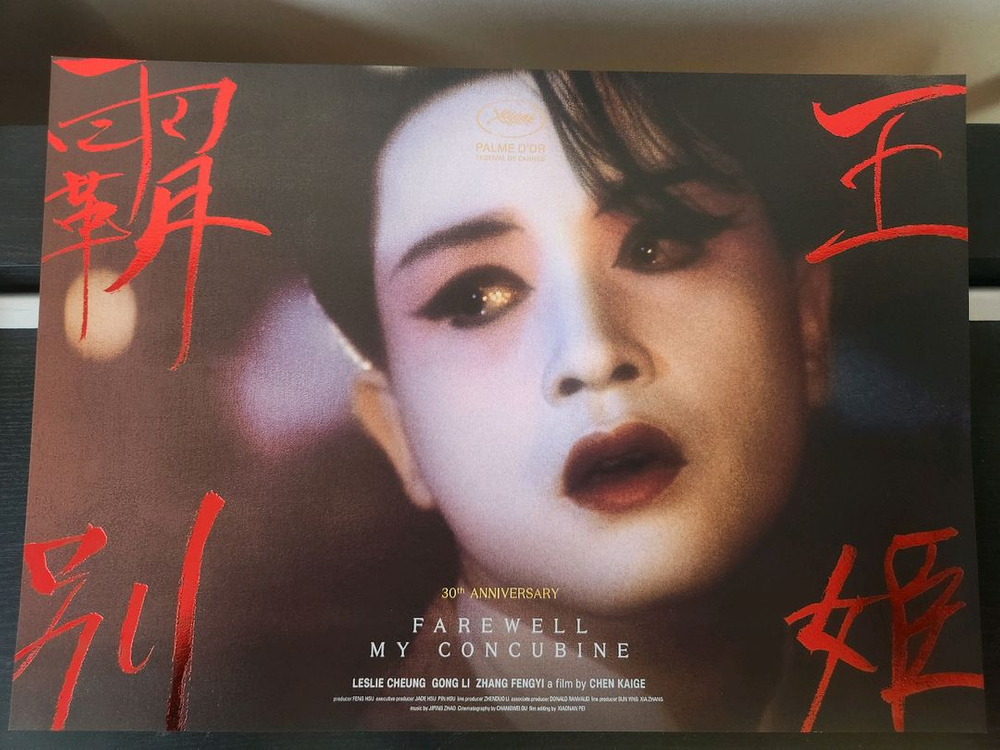 영화a3포스터 패왕별희 레옹 블루자이언트 로스트하이웨이 트윈픽스--2