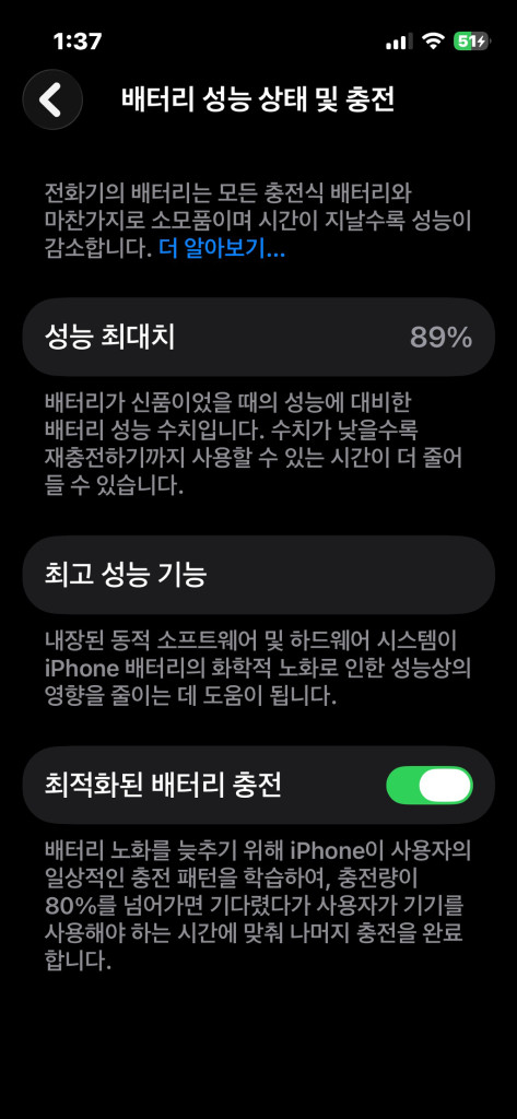 아이폰13 미니 블루 128g--7