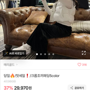 에이블리 크롭 패딩 조끼