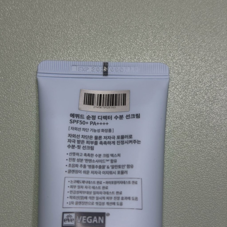 [새상품] 에뛰드 순정 디렉터 수분 선크림 50ml--2