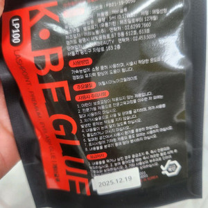 속눈썹연장글루.전문가용