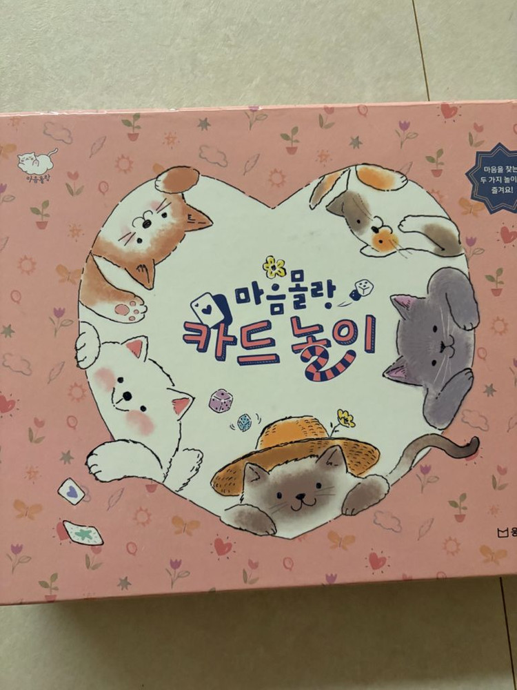 마음몰랑 웅진북클럽 인성동화 이미지