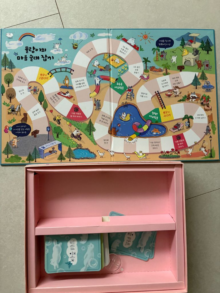 마음몰랑 웅진북클럽 인성동화 이미지