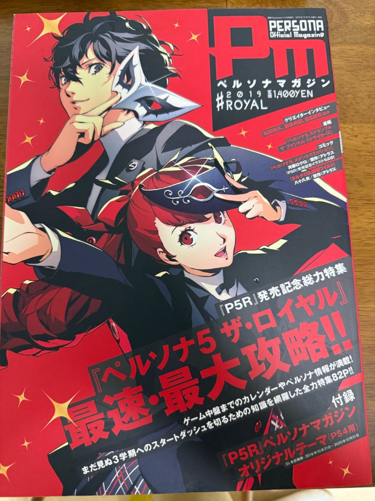 (3월 15일까지 판매) 페르소나5 로얄 일본 한정판 + 스틸북--5