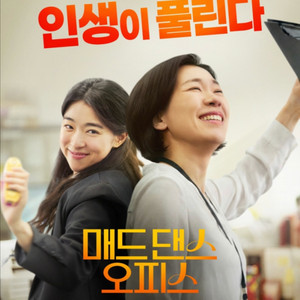 cgv 메가박스 롯데시네마 영화예매 / 너자2 초속5센티브라이드 매드댄스오피스 렌탈패밀리 햄넷 다이마이러브 우리는매 이미지