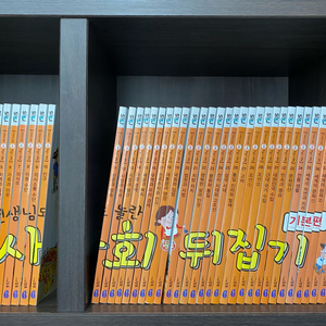 성우주니어 선생님도 놀란 사회뒤집기 개장판 (전40권)