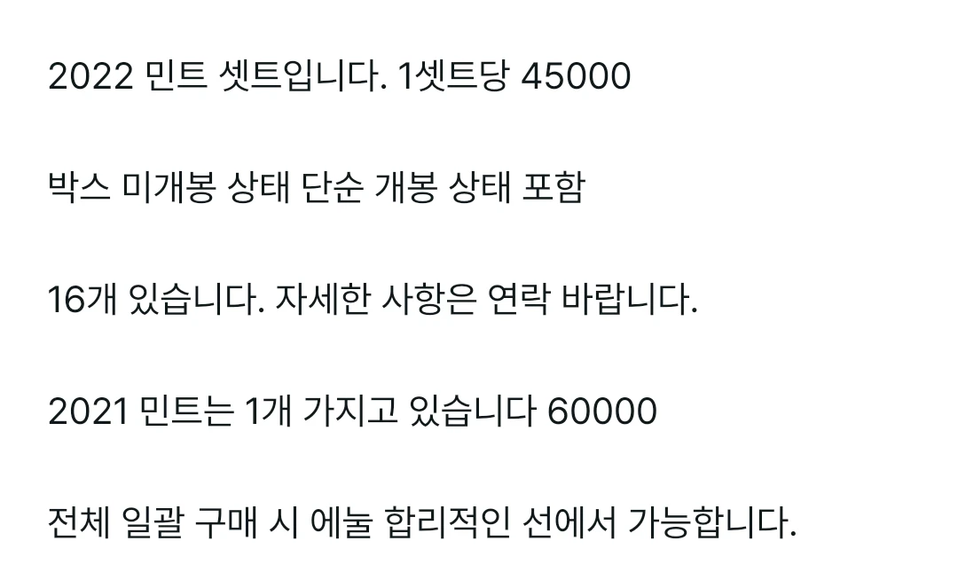 2021 2022 현용주화 셋트 이미지