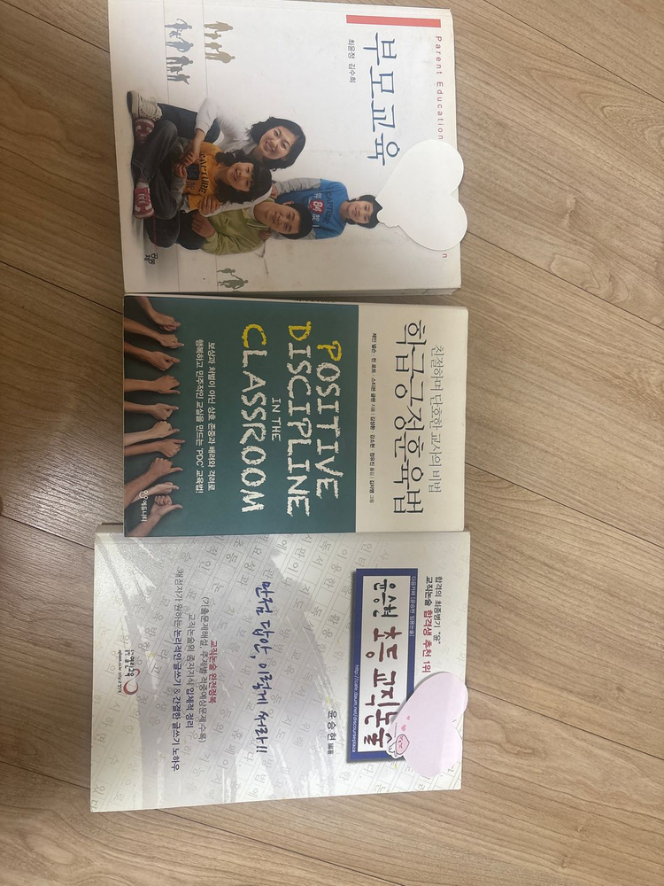 교육전문대학원 교재판매(상담), 소설책일부--1