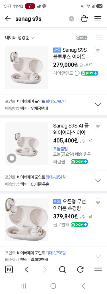 Sanag s9s 블랙 이어폰 (오른쪽 고장)--3