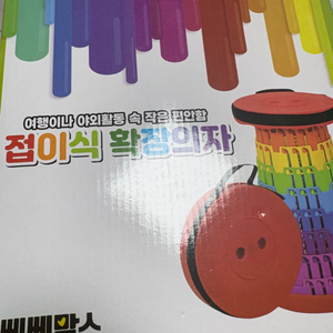 접이식확장의자 이미지