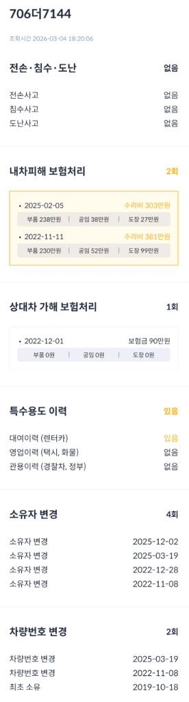 W907 벤츠 스프린터 519 엑스트라 롱바디 15/16인승 에스모터스 출고차량 판매합니다.--9