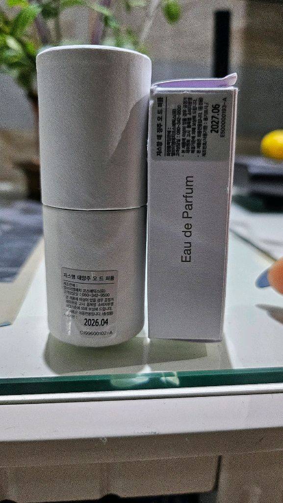 디올 쟈스망 데앙쥬--1