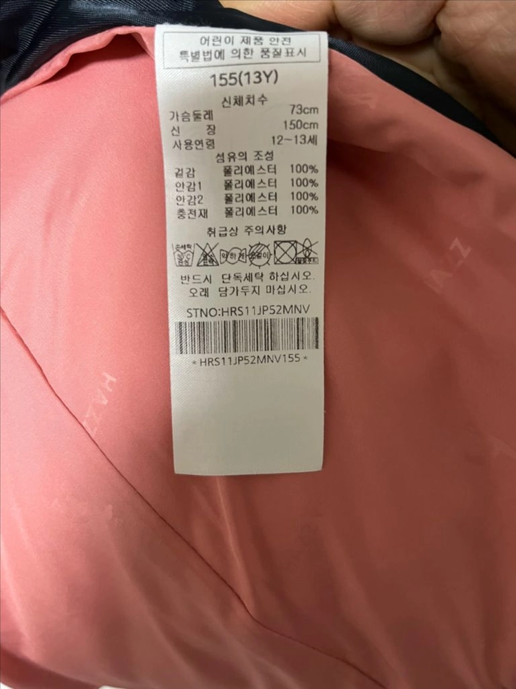 헤지스키즈 퀼팅점퍼자켓155 이미지