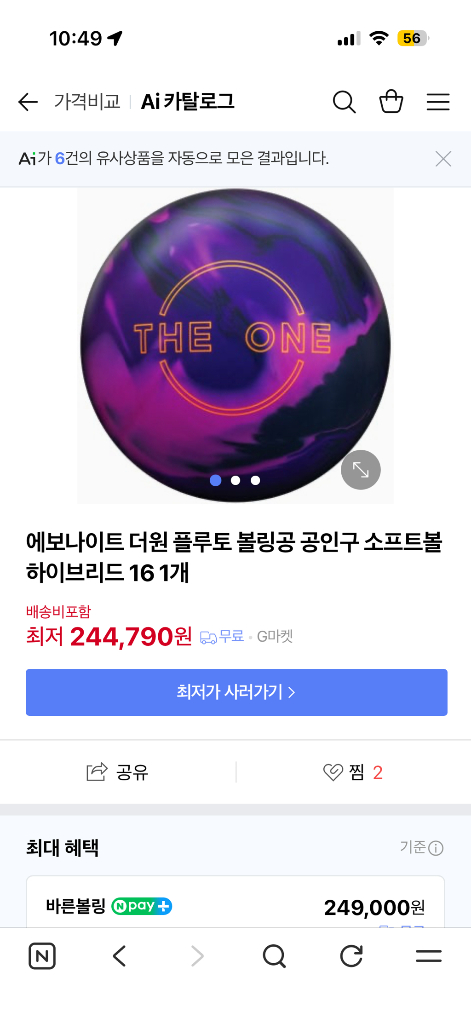 볼링공 세트 + 전용 캐리어--3