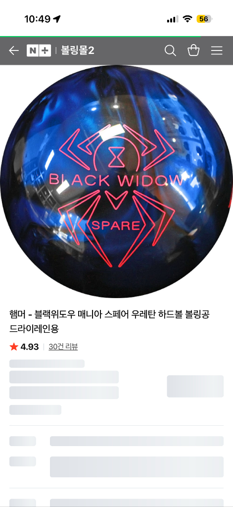 볼링공 세트 + 전용 캐리어--4