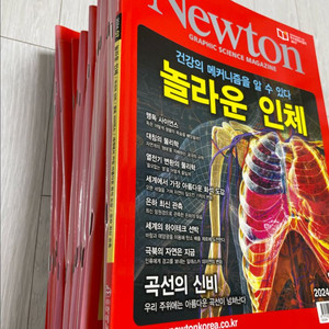 뉴턴(Newton) 과학 잡지 이미지