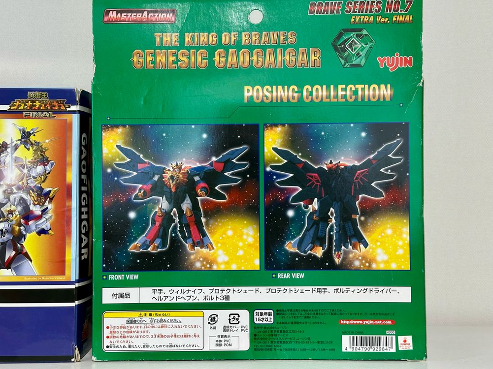 유진 마스터액션 제네식가오가이가--6