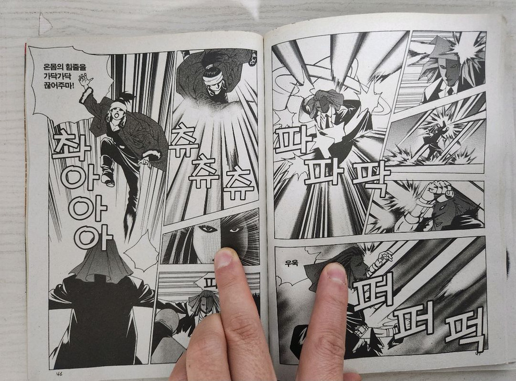 [어른만화책] 신형빈의 도시영웅 전권 10권 완결--6