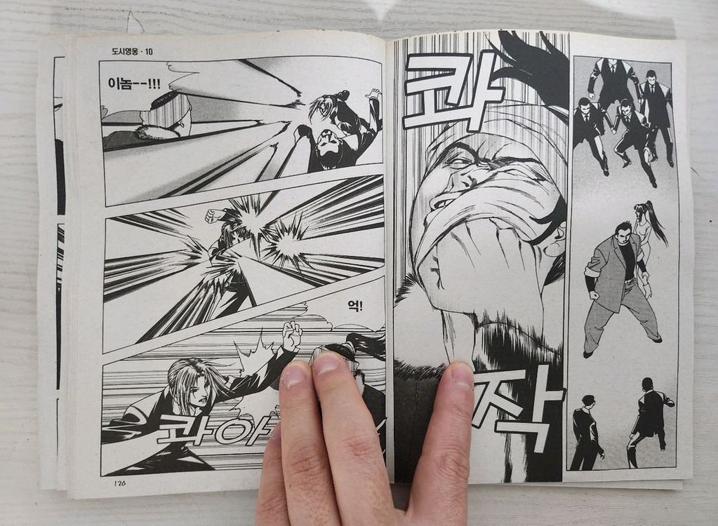 [어른만화책] 신형빈의 도시영웅 전권 10권 완결--8