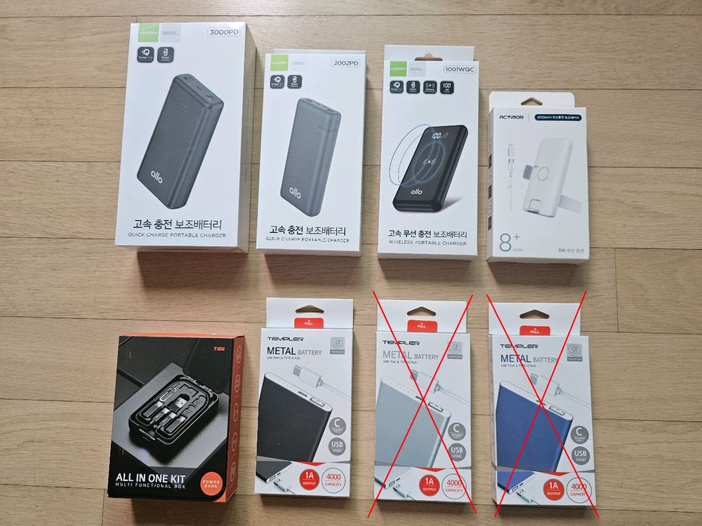 대용량(로모스)/무선고속충전(알로, 액티몬)/도킹형(스마텍) 보조배터리, 무선충전 거치대 이미지
