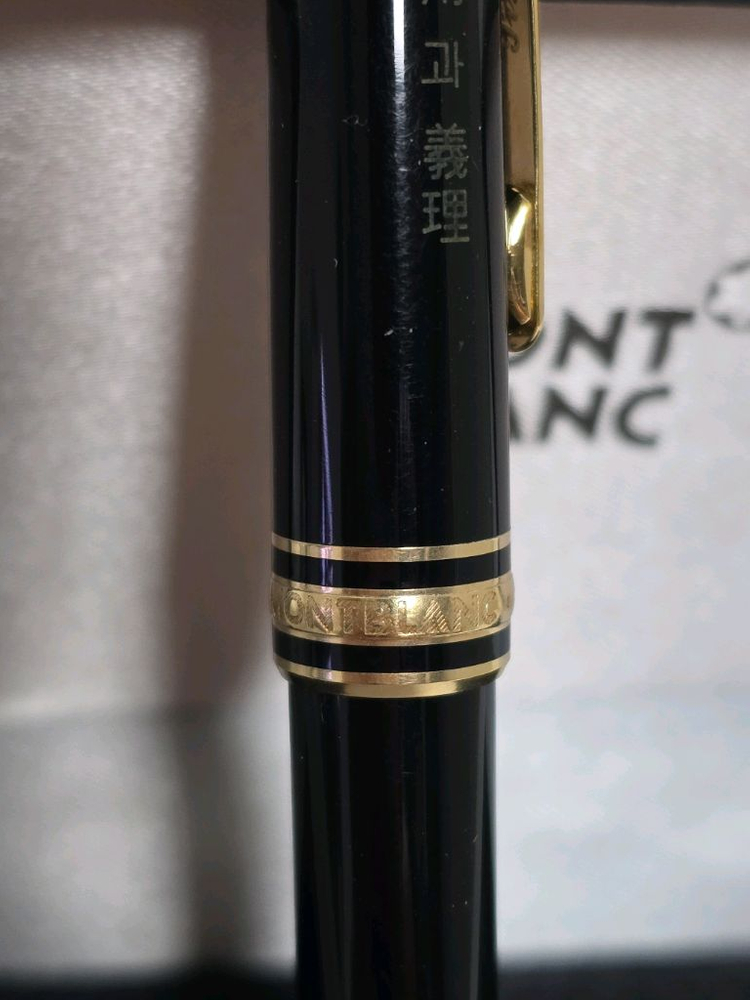몽블랑 마이스터스튁 164 볼펜--2