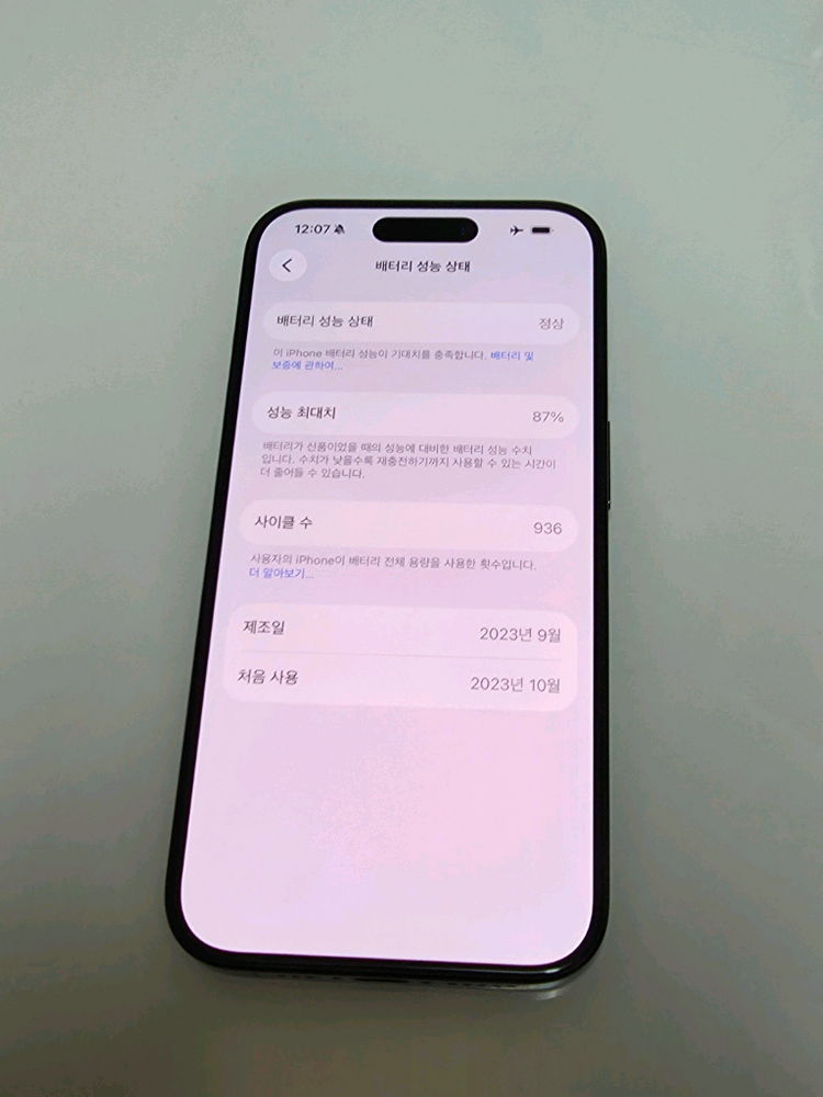 아이폰15프로 128GB 블랙--6