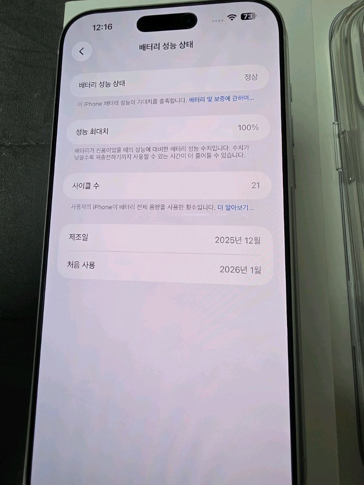 아이폰17프로맥스 256gb 실버 자급제--6
