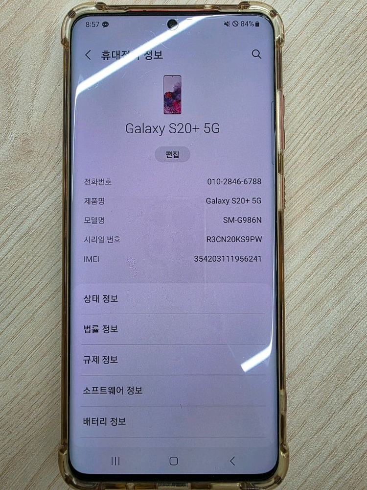 삼성 갤럭시 S20+ 플러스 레드 5G 256GB 판매--2