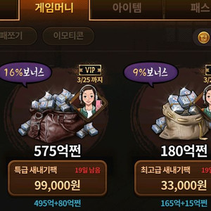 한게임 포커 섯다 100억단위 구매합니다