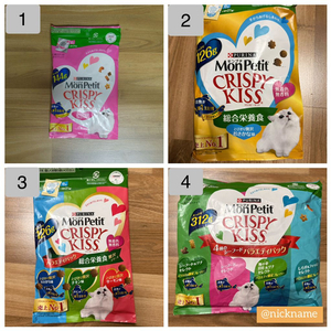 <3/7업뎃> 고양이간식 크리스피키스, 콤보프레젠트, 쉐바Duo