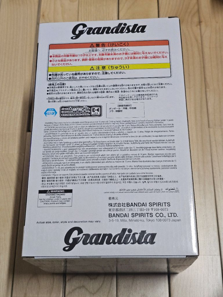 그란디스타 키르아 미개봉 이중테이프--2