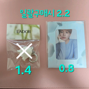 BTS 방탄소년단 아도르 지민 키링 미니포토북