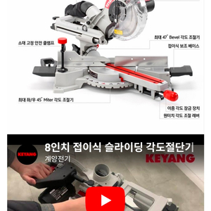 슬라이딩 각도절단기 (박스안뜨든새것) 이미지