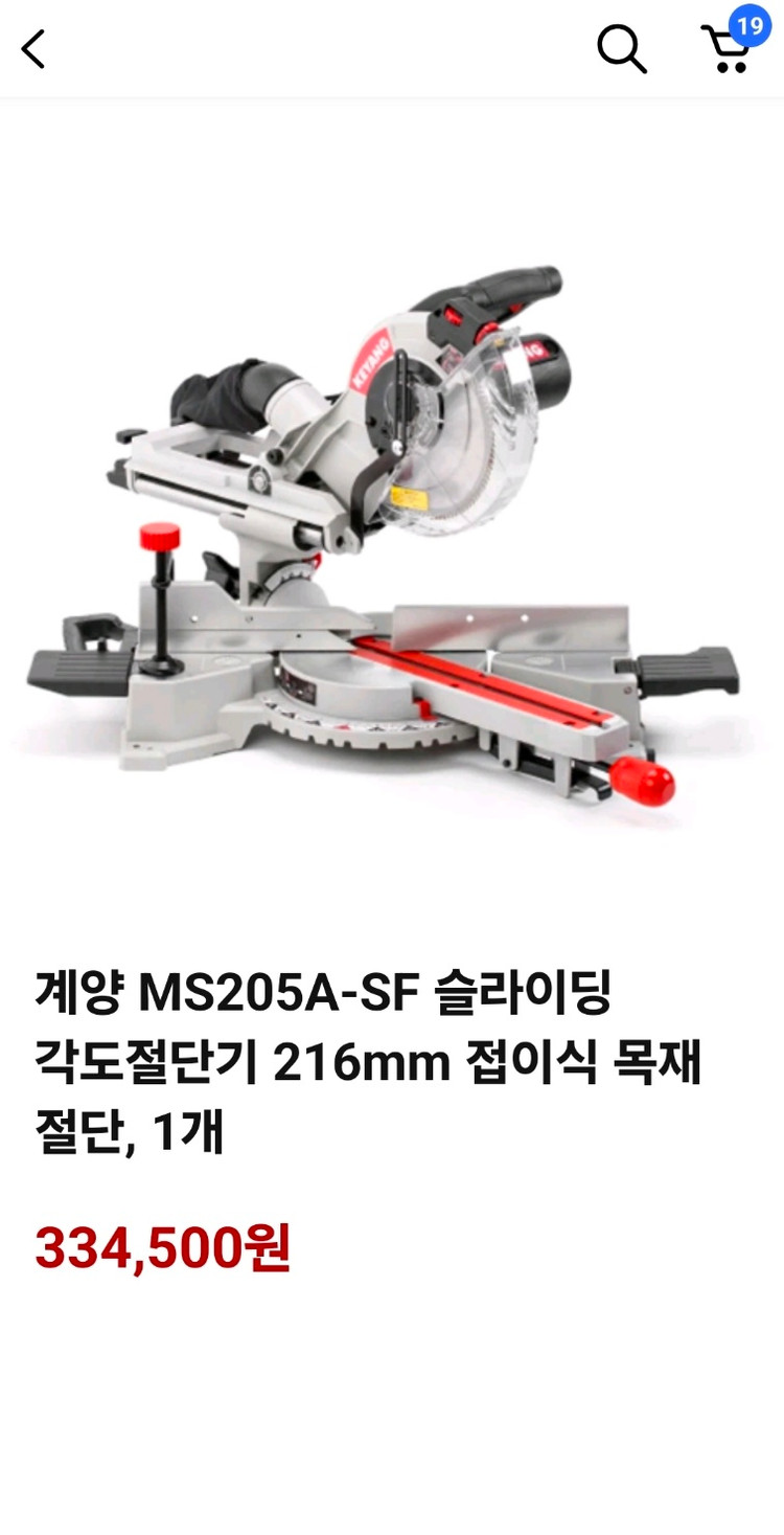 슬라이딩 각도절단기 (박스안뜨든새것) 이미지