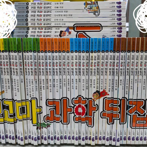 꼬마과학뒤집기