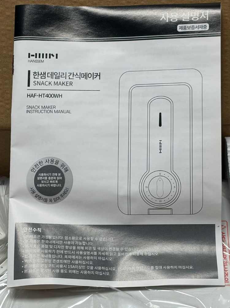 [새제품] 한샘 데일리 간식메이커 와플기계--1